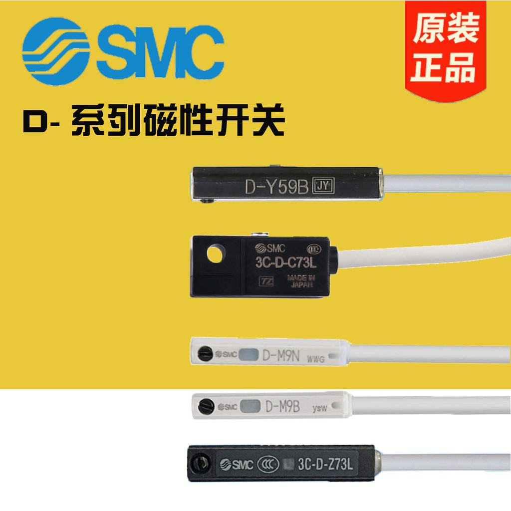 Cảm biến từ tính SMCD-A93 / F8B / M9B / M9N / P / V / A / W A73 / R / C73 / Z73L