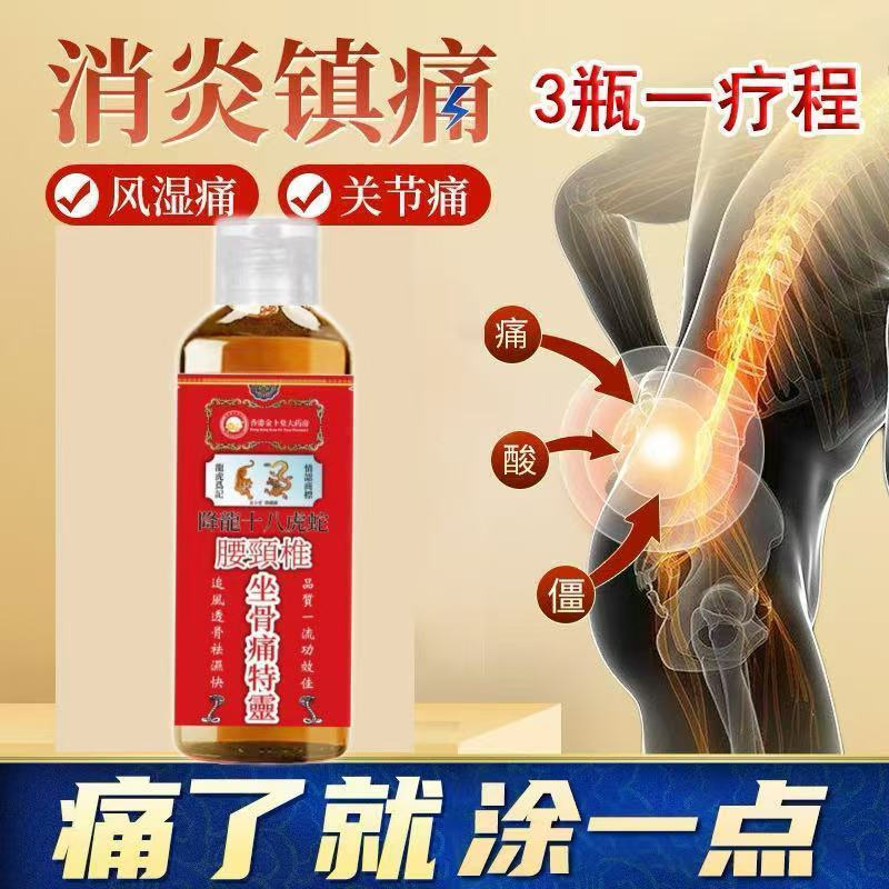 New Product#Injury and sprain shoulder and neck massage oil12Y