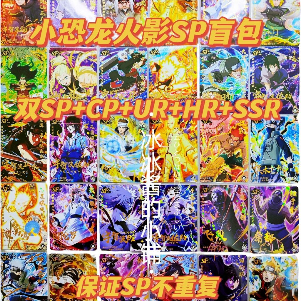 Khủng Long Nhỏ Naruto Thẻ SSP Mystery Pack SP Mystery Pack SSP Card SP Thẻ Phải Có Gói Bí Ẩn