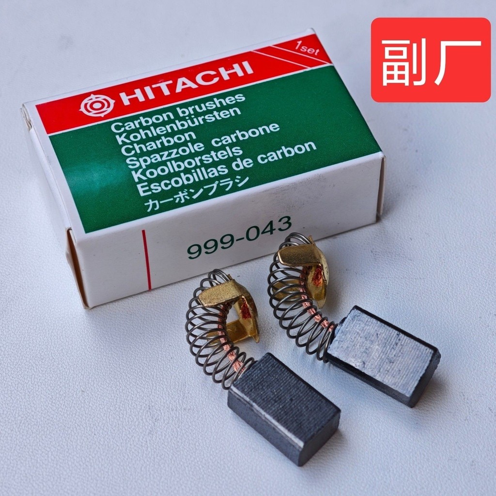 Bàn chải carbon Hitachi CM4SB2 C7SS G15SA2 DH38MS DH38SS Máy đá cẩm thạch Bàn chải carbon 9990