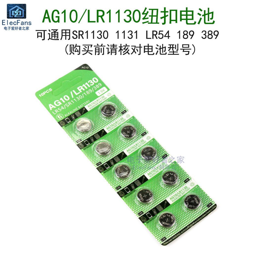 Pin nút AG10 / LR1130 SR1130 / 1131 / LR54 / 189 / 389 Mét Nút Máy Tính Điện Tử