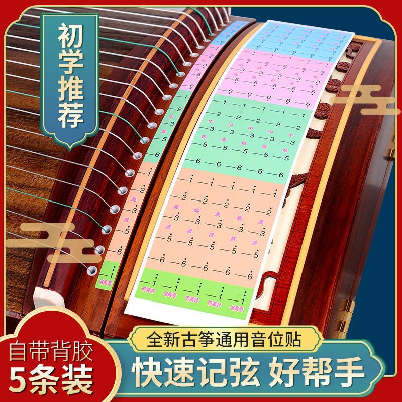 Guzheng Pitch Sticker Guzheng Note Sticker Người mới bắt đầu Guzheng Pitch Sticker Guzheng Định vị S