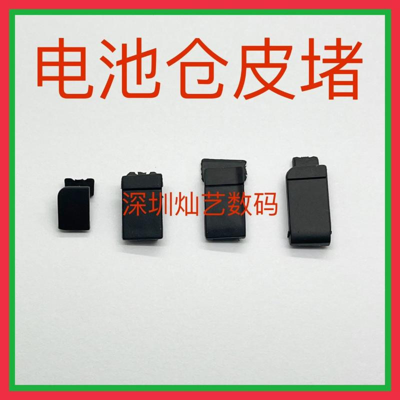 Vỏ Pin Thích Hợp Cho Canon EOS 40D 50D Pin Ngăn Da Cắm Cao Su Nhỏ Da Cắm Bao Da