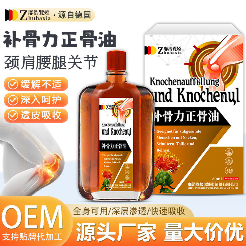 4.23 Đức Meihao Xianya Xương Bổ Sung Sức Mạnh Xương Tích Cực Dầu Dầu Dầu Kích Hoạt Dầu Giảm Đau Dầu 