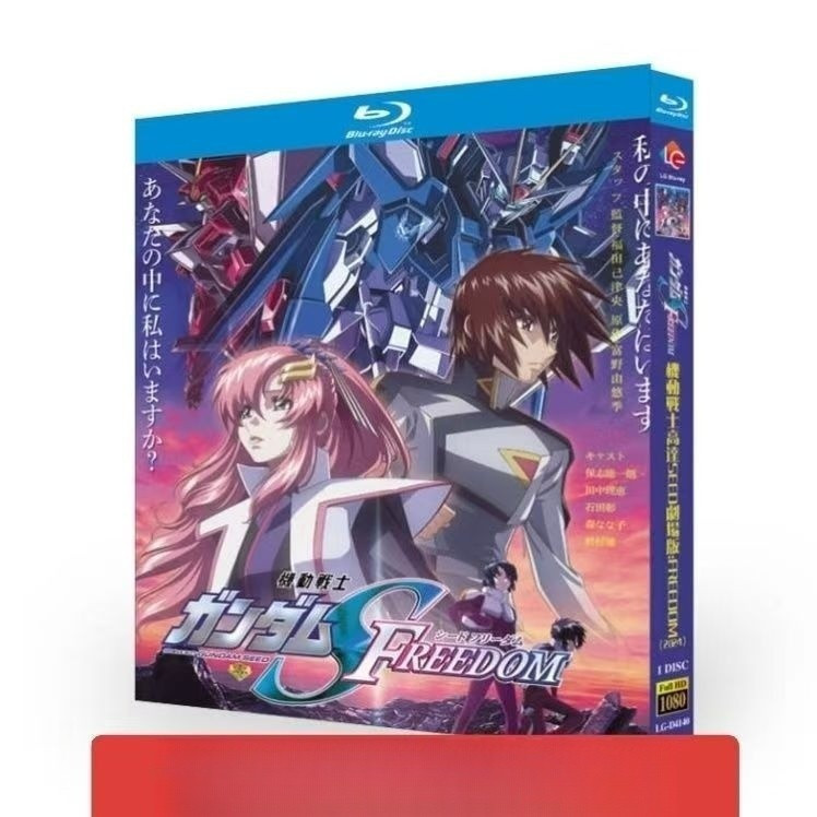 Đĩa Blu-ray Hoạt Hình Nhật Bản Mobile Suit Gundam SEED: Freedom (2024) 1BD H042 G002