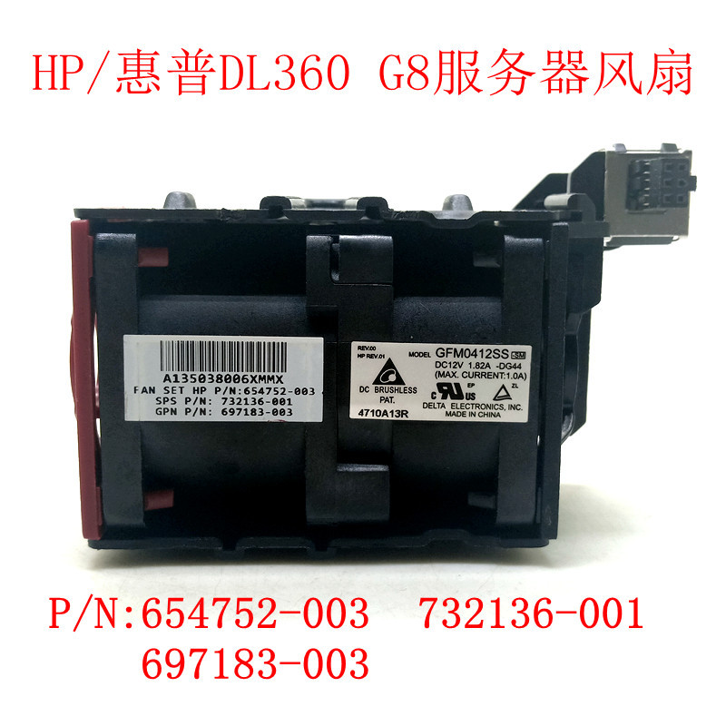 [Bộ tản nhiệt có sẵn] Quạt máy chủ HP DL360 G8 Gen8 732136-001 654752-002 697183-003