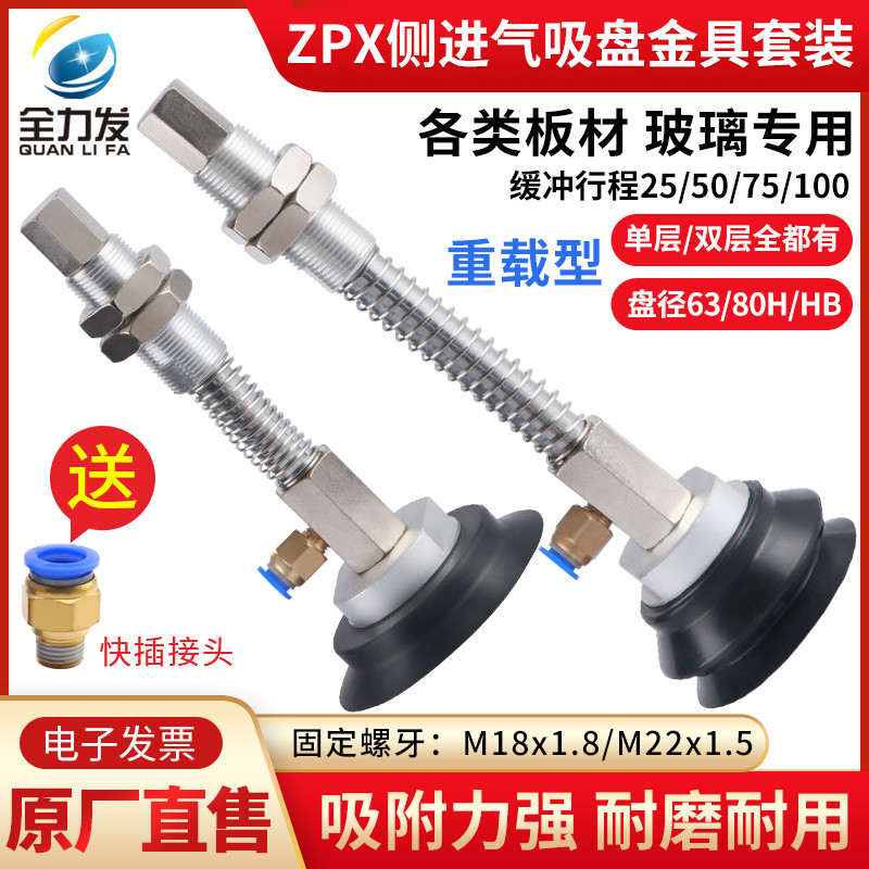 Cốc hút chân không thao tác vận chuyển hoàn toàn H63 / H80 / HB63 / HB80 với giá đỡ kim loại ZPX-J25
