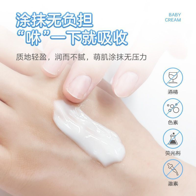 JUA[Coati]Baby Moisturizing Cream Hydrating Face Cream Children's Baby Skin Care Moisturizing Cream 