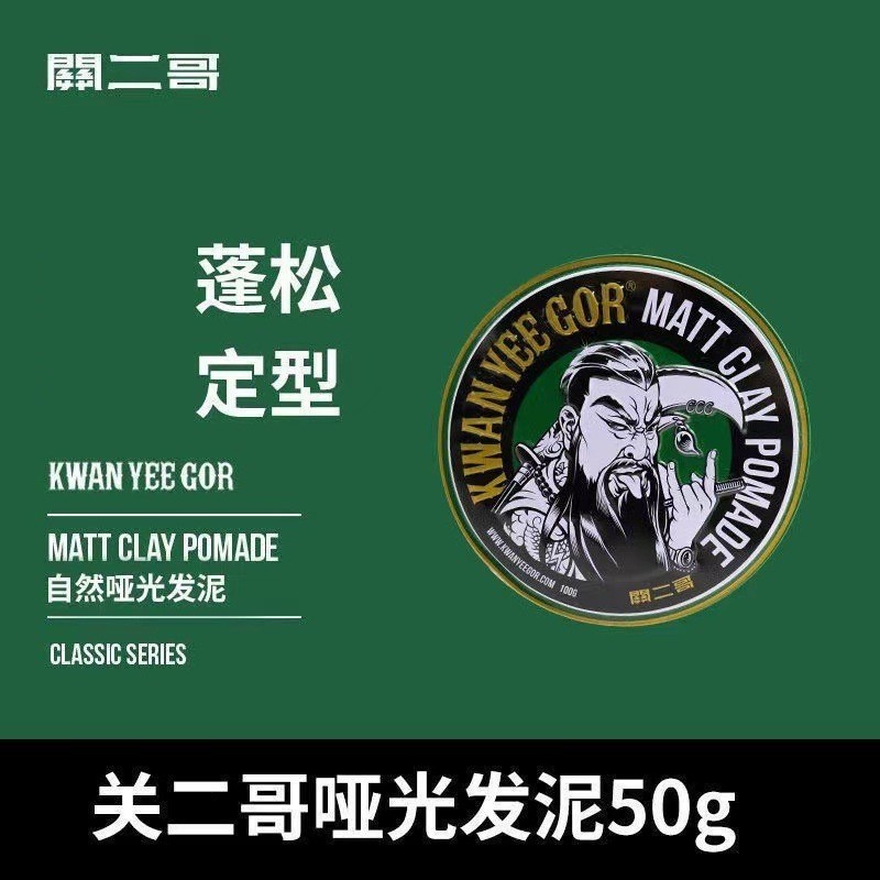 Brother Guan Hair Oil Hair Mud Hair Wax Men 's Styling Fluffy Oil Head Cream Water-Based Big Back Re