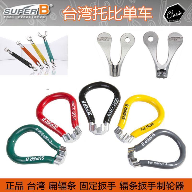 Đài Loan SUPER B Baozhong TB-5560 Nói Cờ Lê Vành Dây Cờ Lê Bộ Bánh Xe Chỉnh Sửa Cờ Lê