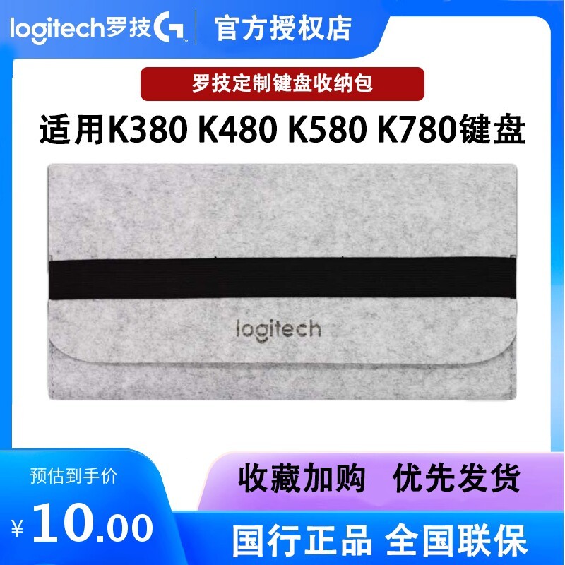 Túi đựng bàn phím nỉ Logitech K380 K480 K580 K780 ipad Túi bảo vệ di động