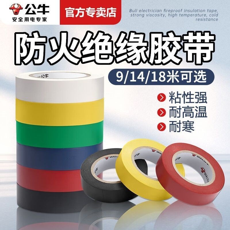 Băng điện Bull Băng cách nhiệt PVC Chống nước Chống mài mòn Độ nhớt cao Chống cháy Chịu nhiệt độ cao