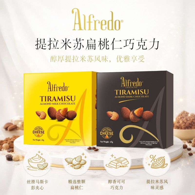 Malaysia Chính Hãng Bao Bì Alfredo Tiramisu Tonsu Tonsel Chocolate Bơ Ca Cao Nguyên Chất 65g5.9
