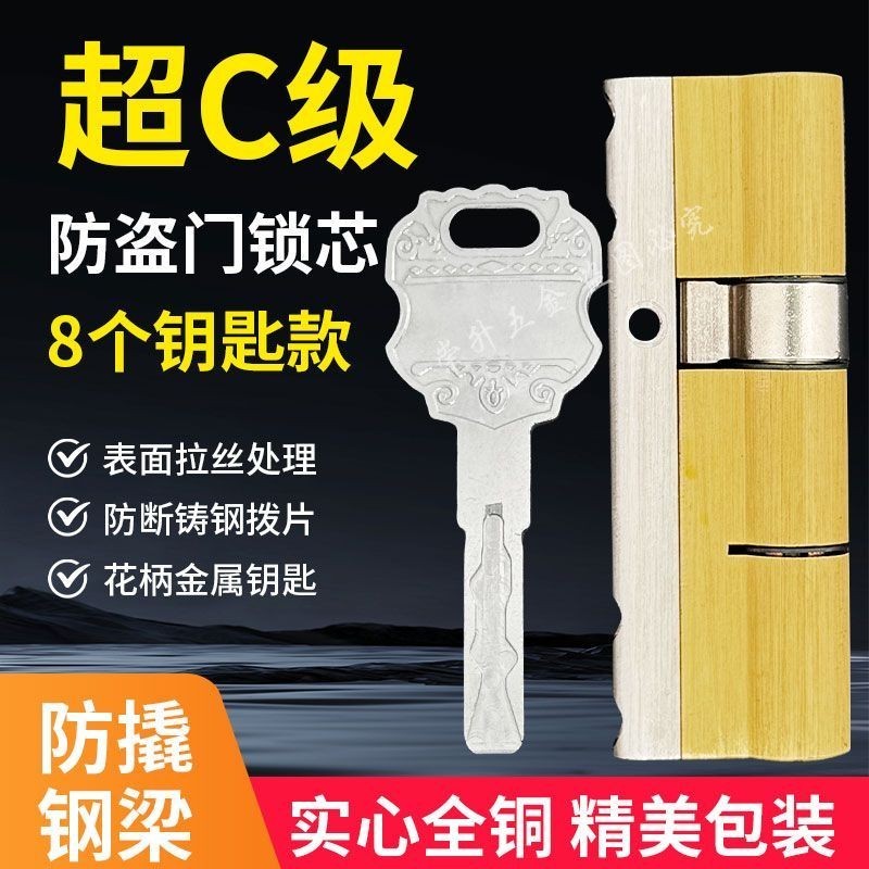 Tay cầm sắt C-Class Leaf 2 phím trang trí + 6 lõi khóa cửa chính có chùm thép không gỉ