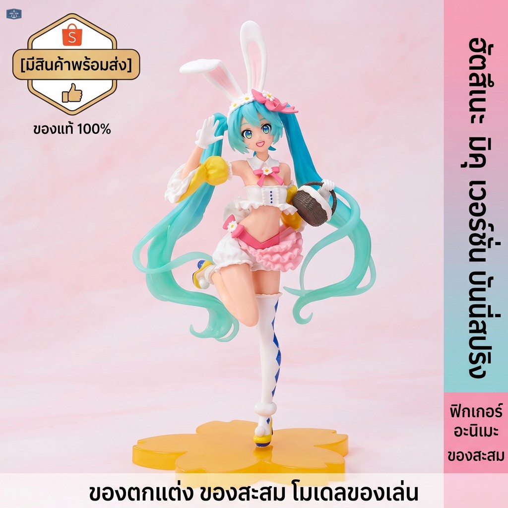 Hatsune Miku Hình Kawaii Bunny Girl Rabbit Ears Spring Ver. Mô Hình Tượng Anime