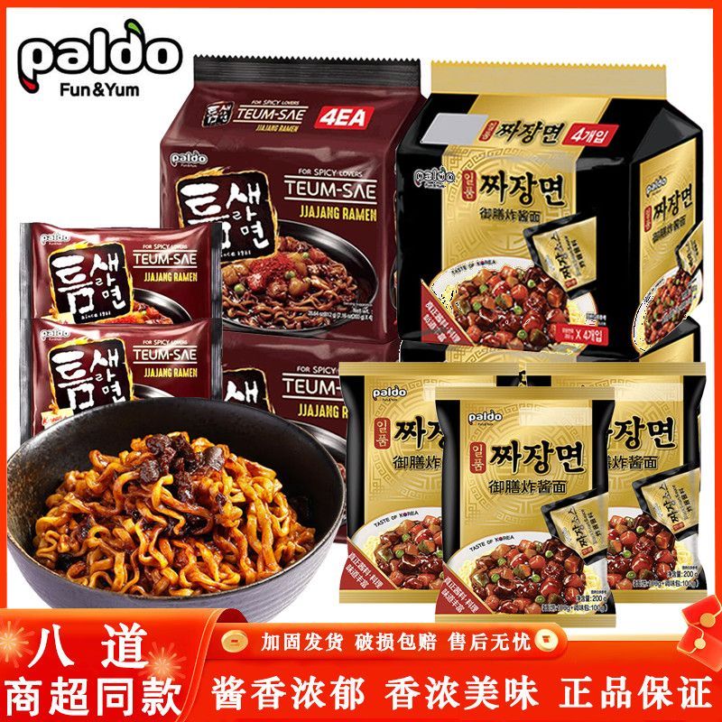 Paldo Paldo Royal Food Mì Chiên 190g Mì Hỗn Hợp Khô Hàn Quốc Thực Phẩm Ăn Liền Mì Ăn Liền Mì Ăn Liền