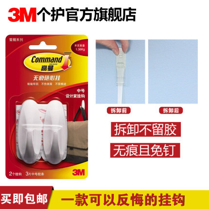 Móc dán 3M tháo rời không để vết keo móc dán tường chịu lực móc quần áo LKLU Móc dán 3M không để vết