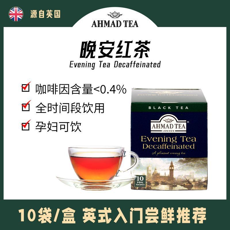 [AHMAD TEA] Trà AHMAD Nhập Khẩu Cà Phê Ít-Factored Trà Đen Anh Túi Độc Lập AHMAD TEA Nguyên Bản Nhập