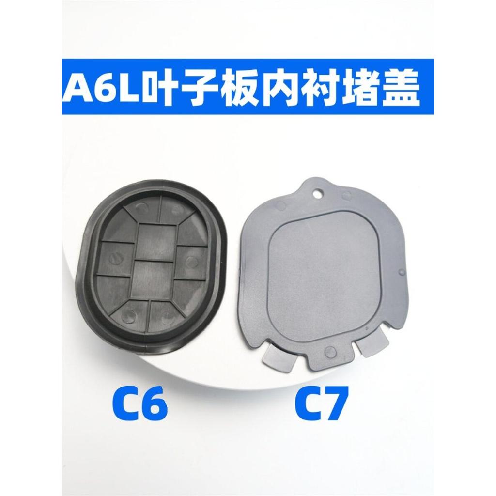 Thích hợp cho Audi A6L Fender Lót Blocking Cover 05-18 A6L C6 C7 Lót Cao Su Chặn