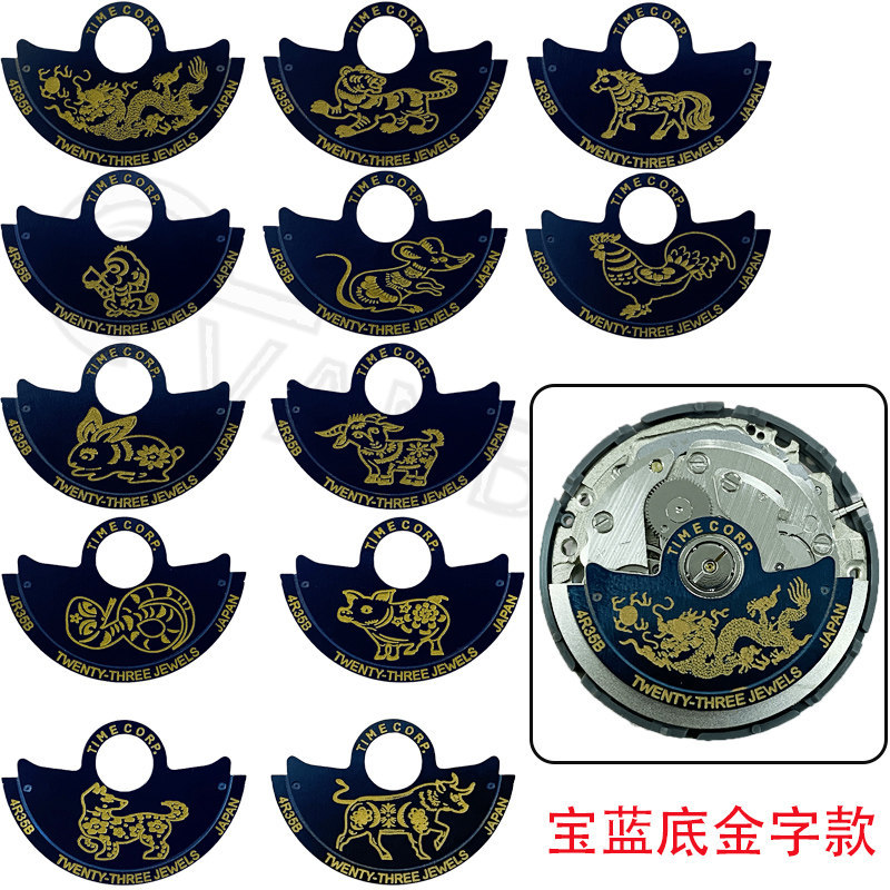 Phụ kiện đồng hồ Miếng dán búa tự động NH35 đến 4r35b Royal Blue Zodiac Series Metal Flake