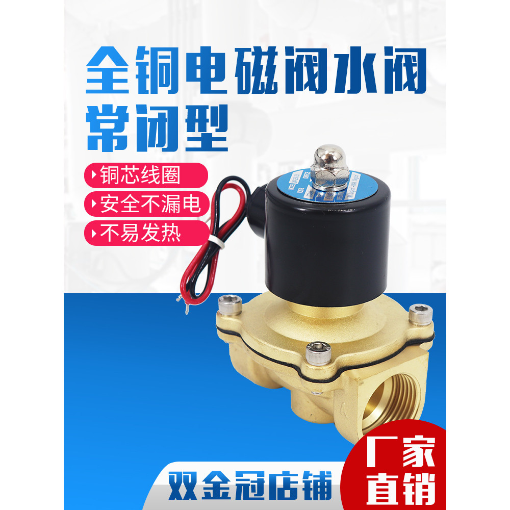 Thông Thường Đóng Van Điện Từ 2W025-08 2W040-10 2W160-15 Van Nước 2 Điểm 3 Điểm 4 Điểm 6 Điểm 3cm