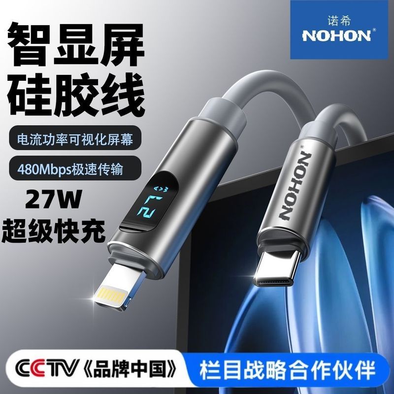 Màn hình kỹ thuật số thông minh 27W Power Fast Charg Apple Data Cable Tương thích với Apple 8 / iPho
