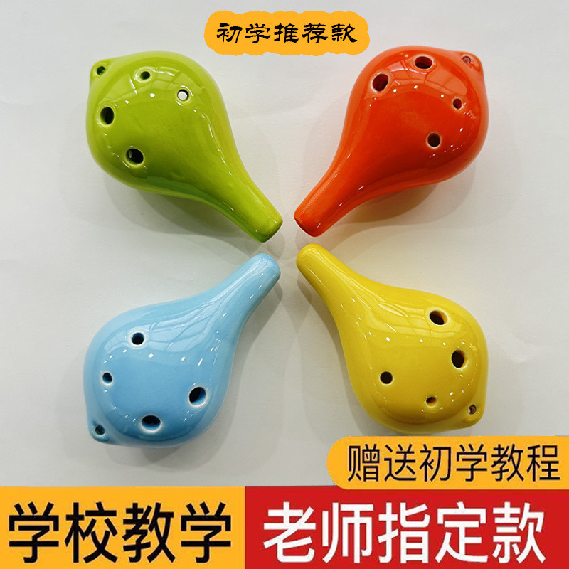 Ocarina 6 lỗ Người mới bắt đầu Giới thiệu Trẻ em Học sinh Người lớn Nhạc cụ chuyên nghiệp Alto C-Key