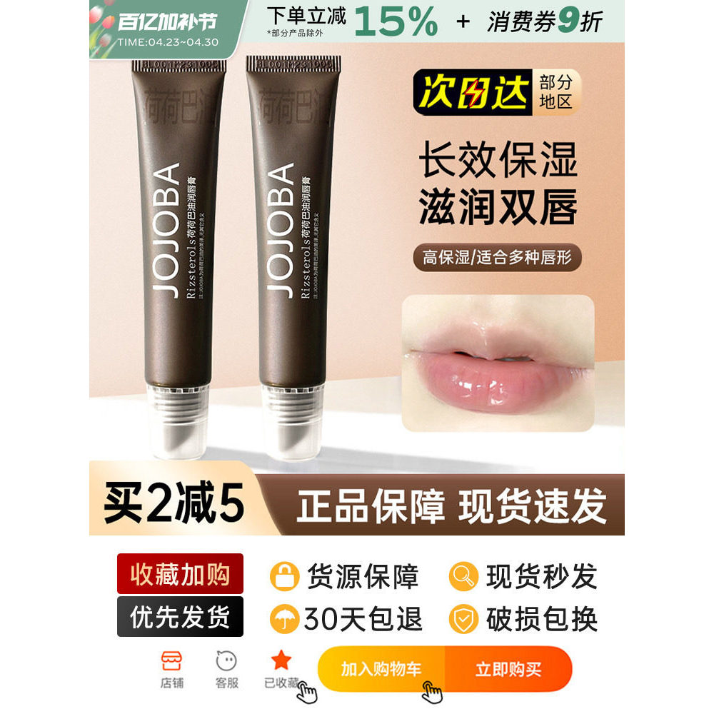 Jojoba Lip Balm jojoba Oil Royal Jelly Dưỡng Ẩm Cao Son Bóng Son Môi Dưỡng Ẩm Mặt nạ Môi Dầu Môi Nữ