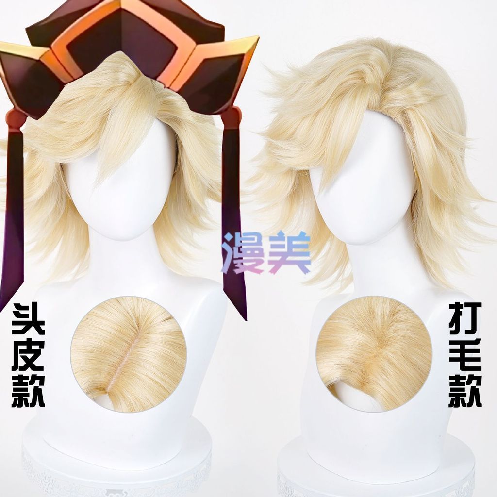 Douma Tuổi Thơ - Tóc giả cosplay ngắn, tổng hợp chịu nhiệt, phù hợp cho nhân vật Kimetsu no Yaiba