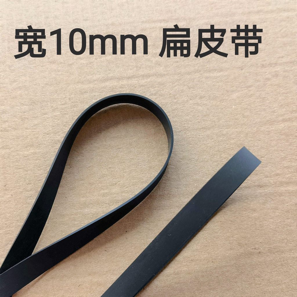 HL Chiều rộng 10mm Vinyl Record Player Flat Belt Record Player / Disk Opener / Gramophone Transmissi