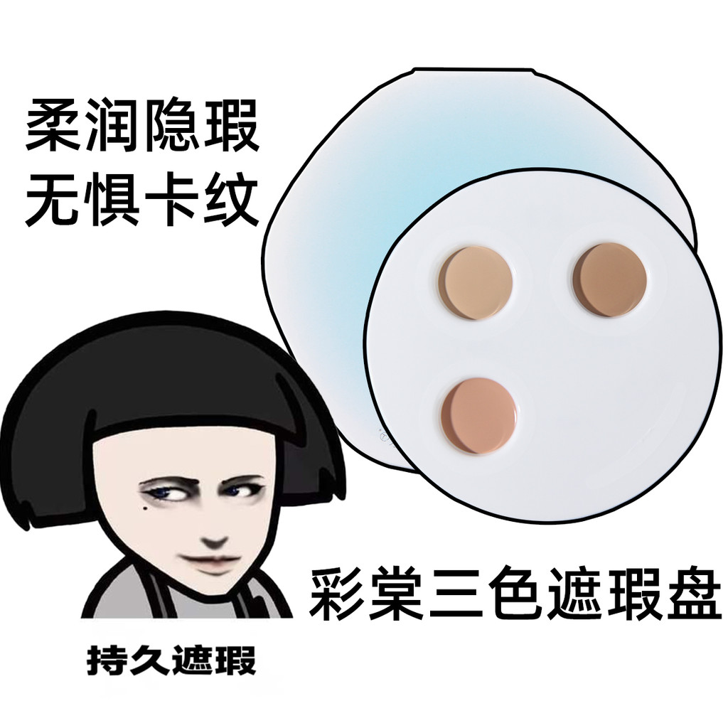 che khuyết the saem kem che khuyết điển Caitang Tricolor Che Khuyết Điểm Bảng Che Khuyết Điểm Gói Dù