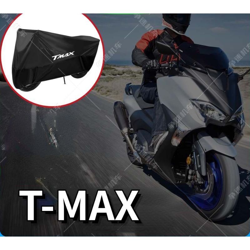 T-MAX Motorcycle Waterproof Cover, TMAX530, TMAX560 Motorcycle Outdoor Parking Sunscreen and Dust Co