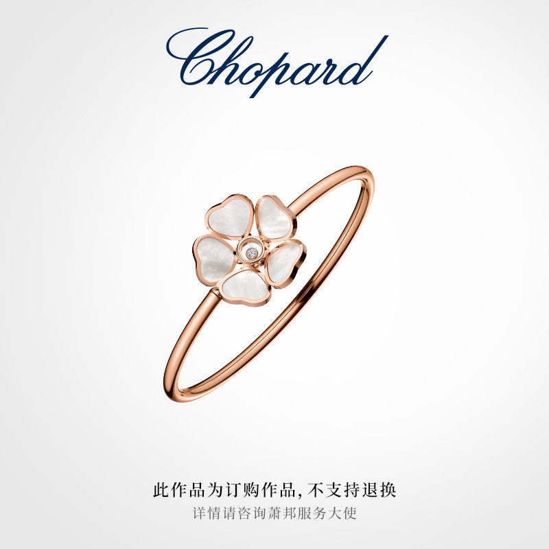 [Hàng có sẵn] Chopard Chopard 520 Quà tặng Vòng tay hoa hình trái tim vàng 18K Quà cưới bạn gái