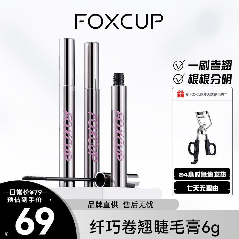 Foxcup Mascara Tạo Kiểu Lâu Dài Uốn Slim Fine Head Mật Độ Primer Chống lem Chống lem Trang Điểm Chốn