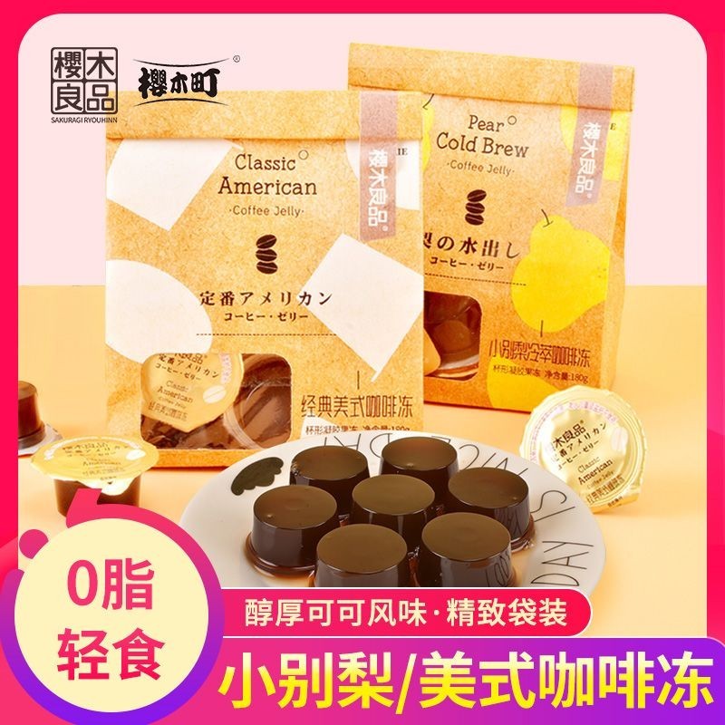 Sakuragi Yoshihin Americano Coffee Jelly 180g Rơm Sakuragi Sản phẩm tốt Americano Coffee Jelly 180g 