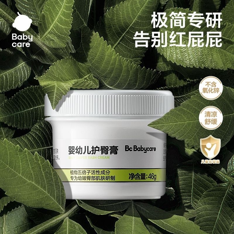 Baby. chăm sóc em bé. Care Baby Butt Cream Baby Plant Formula Kem chăm sóc mông đỏ Kem dưỡng mông sơ