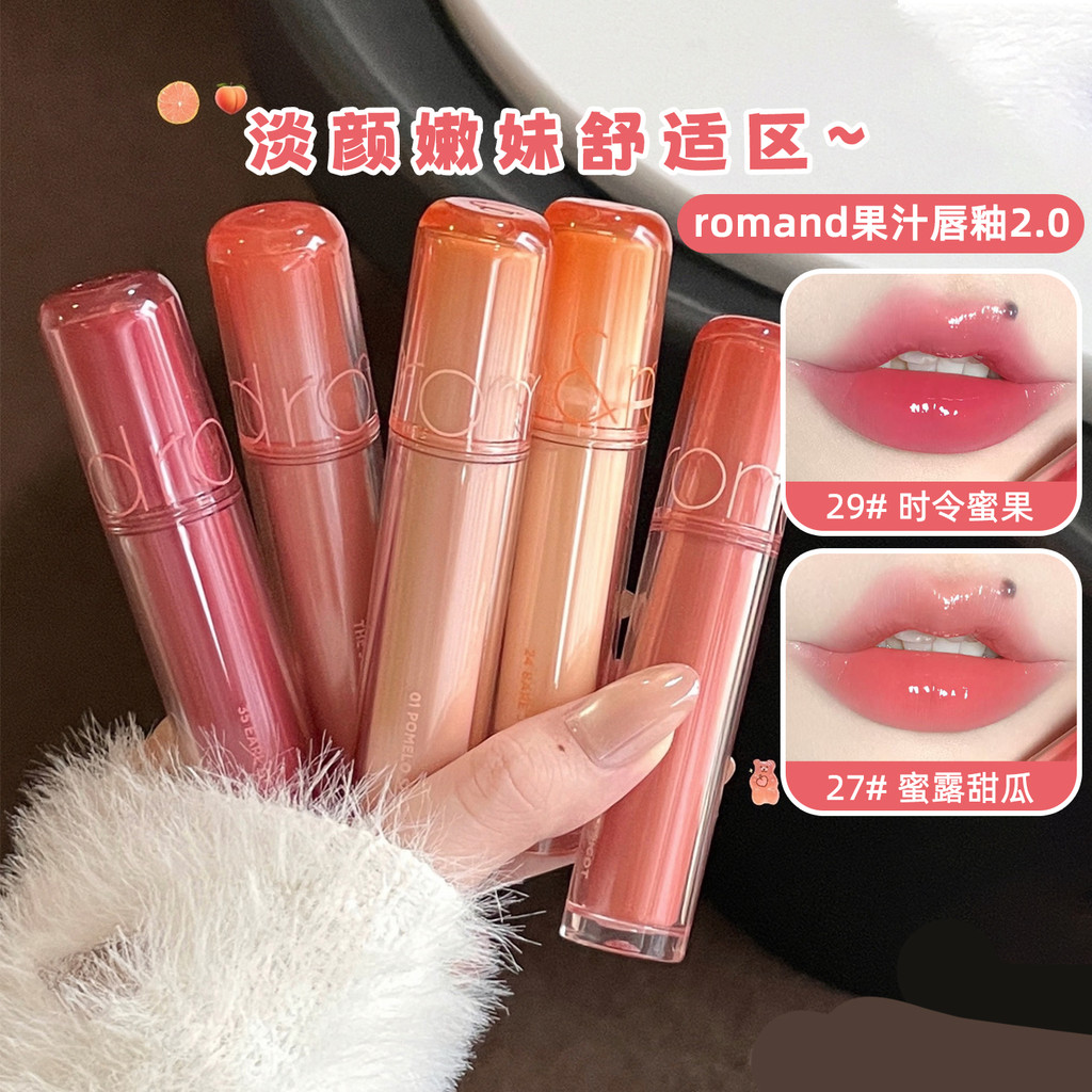 son romand gloss son romand chính hãng Cảm giác mờ nhạt đầy đủHàn Quốc Hàn Quốc romand Juice Lip Glo