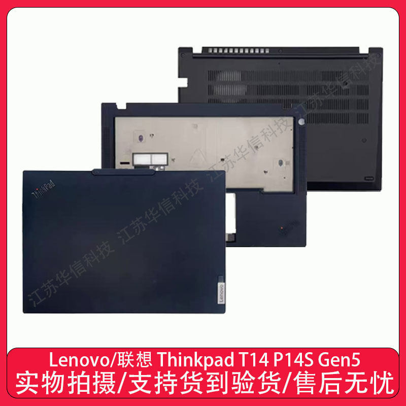 Lenovo / Lenovo Thinkpad T14 P14S Gen5 A Shell C Shell D Shell Shell Shell