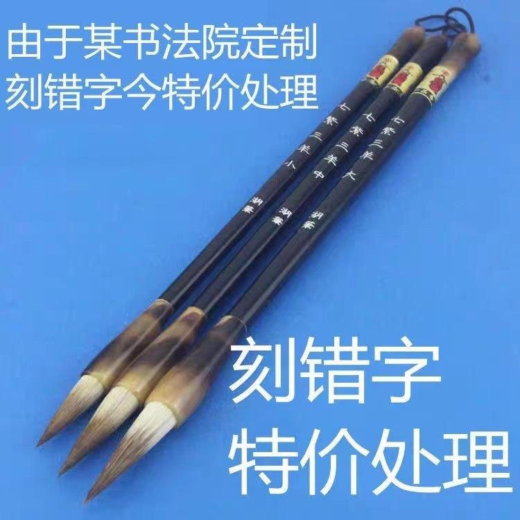 Ou Kai Pen Nine Wolf One Sheep and One Hair Brush Wolf Hair Sheep Hair Regular Script Regular Script