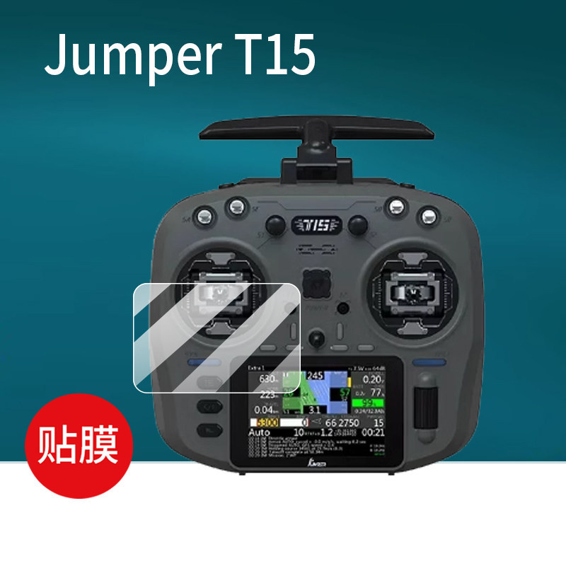 [Hàng có sẵn] Thích hợp cho phim điều khiển từ xa Jumper T15 Phim bảo vệ T20 Màn hình T14 T15Pro Ngu