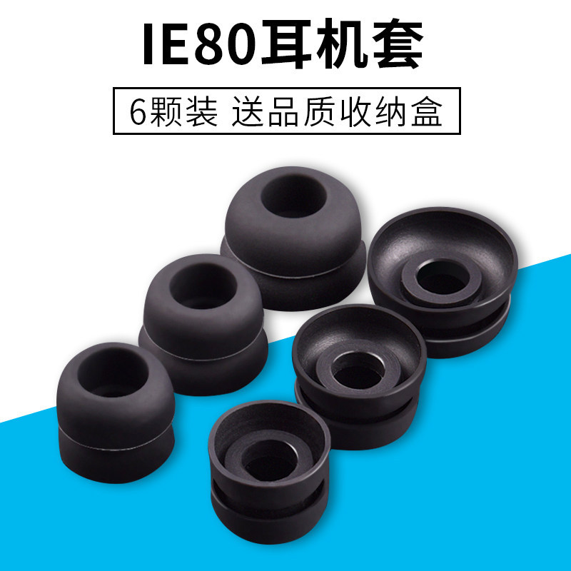 Thích hợp cho tai nghe nhét tai Sennheiser IE80 Vỏ silicon IE8 IE60 Vỏ tai nghe hai lớp Tai nghe nhé