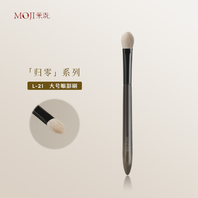L21 Bàn chải phấn mắt lớn Lông cáo trắng Đầu phẳng Màu nhòe Bàn chải mắt chuyên nghiệp Bàn chải tran