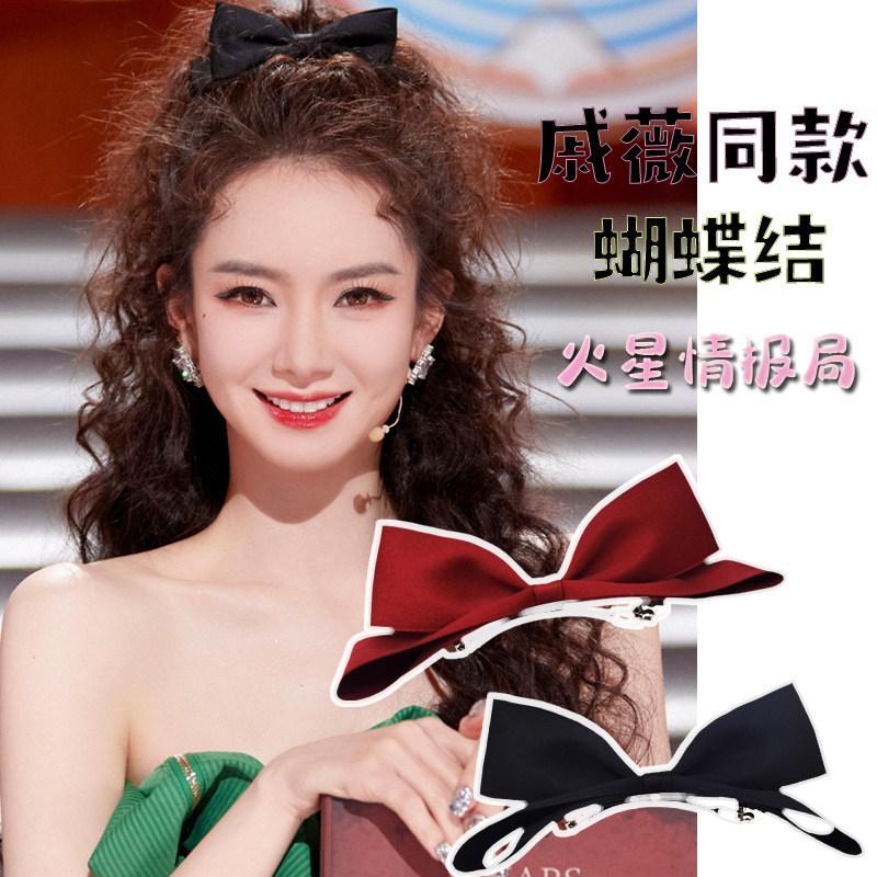 ❈ ❈ ❈ ❈ ❈ ❈ ❈ ❈ ❈ ❈ ❈ ❈ ❈ ❈ ❈ ❈ ❈ ❈ ❈ ❈ ❈ ❈ ❈ ❈ ❈ ❈ ❈ Star Intelligence Agency Qi Wei Bow Kẹp tóc âm