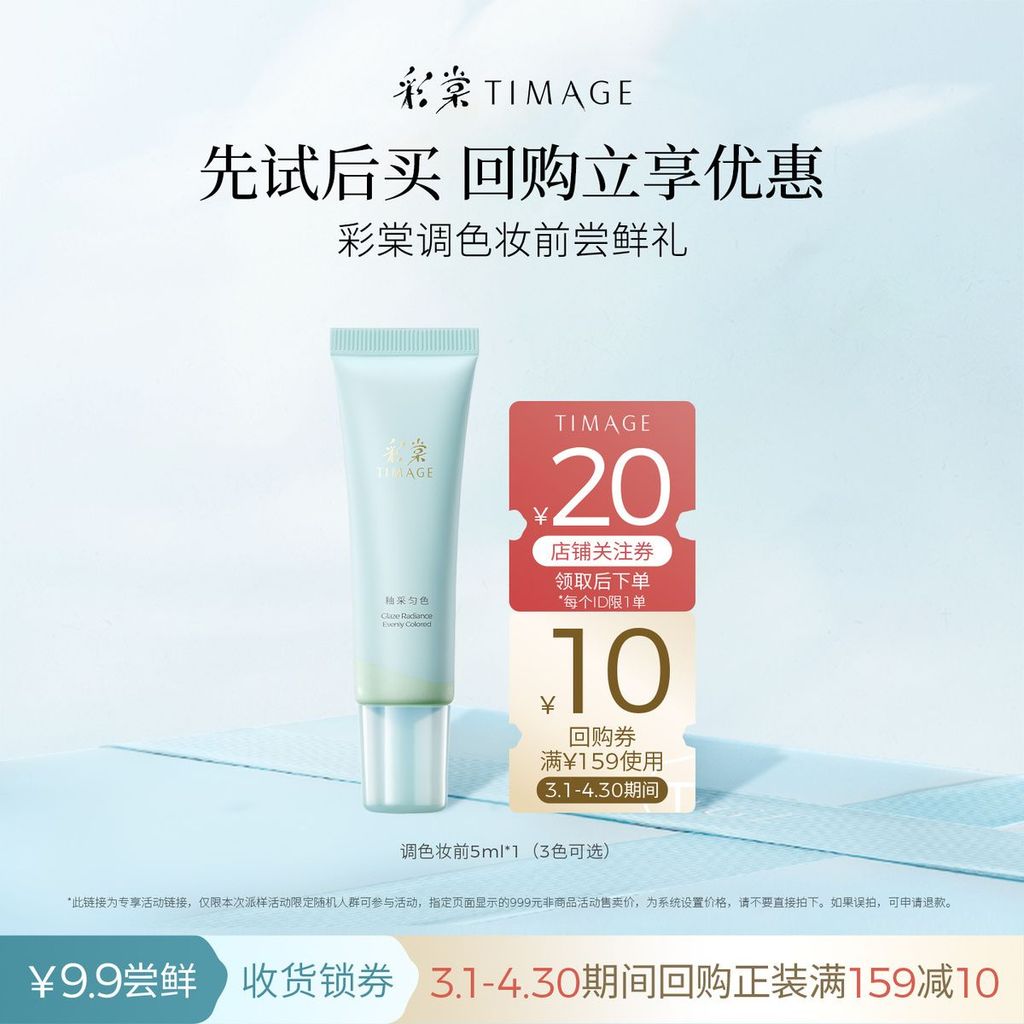 Follow Follow Follow Focus on Makeup Primer Color Matching Isolation Sample Color Matching Facial Is