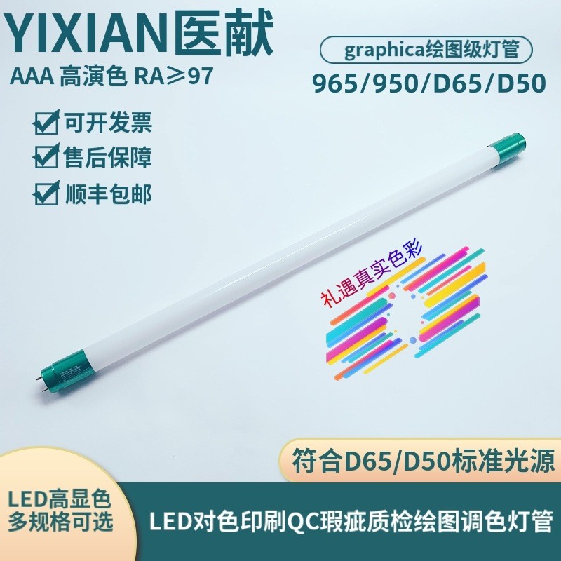 Trình bày y tế D65 Nguồn sáng tiêu chuẩn LED Color Matching Light Xưởng in màu cao Kết xuất không nh