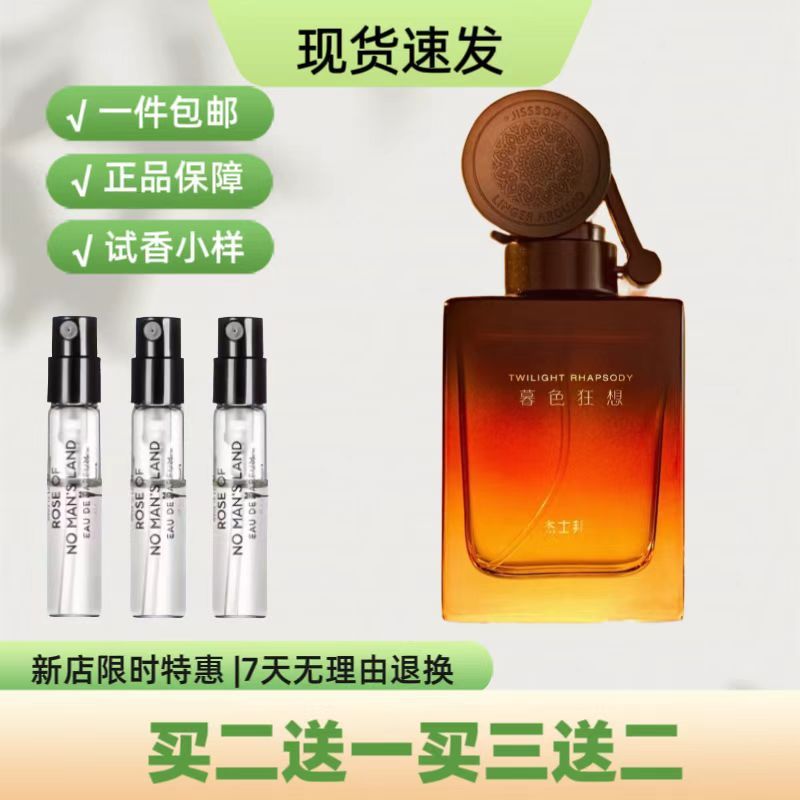 Mẫu nước hoa Jess Twilight Rhapsody Mr. Impatient Pure Desire Passion Twilight Rhapsody Cám dỗ