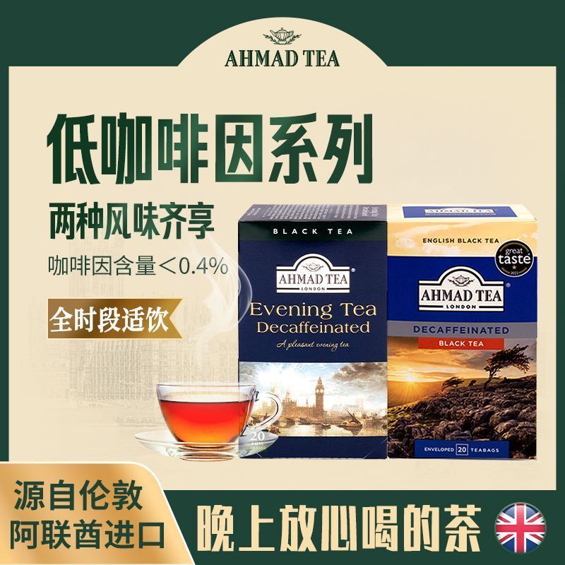 [AHMAD TEA] Anh Arman TEA Decaffeinated Earl Grey Black TEA English Black TEA Túi TEA TEA nhập khẩu 