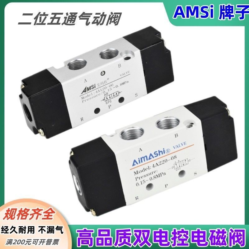 Van điện từ điều khiển không khí 4A220-08 Van điều khiển không khí điều khiển bằng điện kép 4A320-10