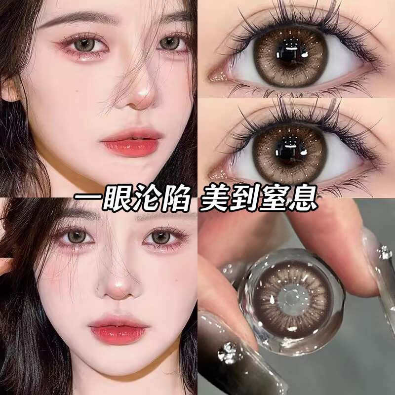 kilala lens 1 ngày lens 1 ngày moody Ống kính tiếp xúc dùng một lần màu nâu, kích thước chuẩn, chính