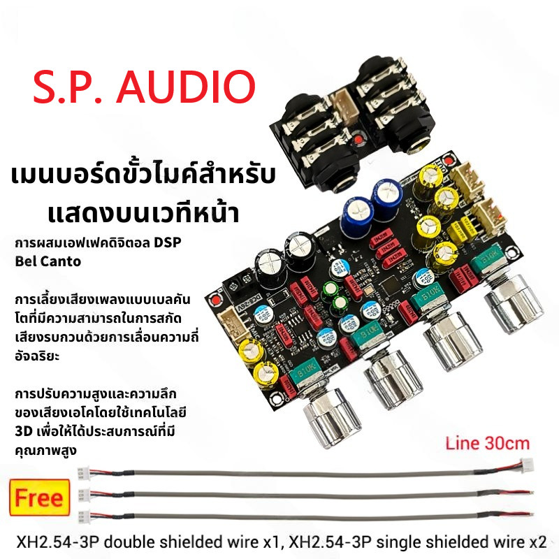 Bộ khuếch đại micro DSP ZK-AMP: WUZHI AUDIO Mẫu mới được sửa đổi